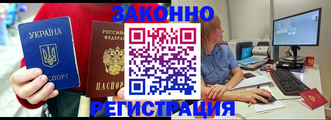 временная регистрация поиск в Ворсме