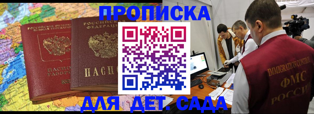 прописка в квартире в Ворсме