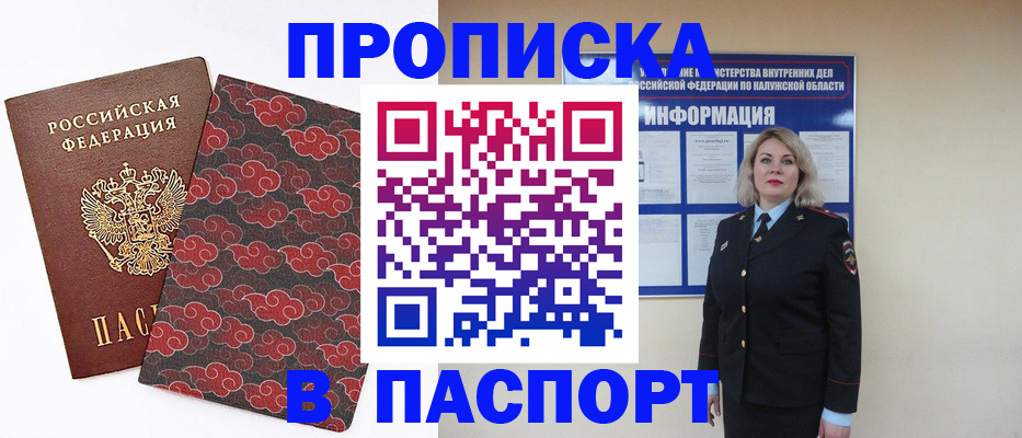 прописка ребенка в Ворсме