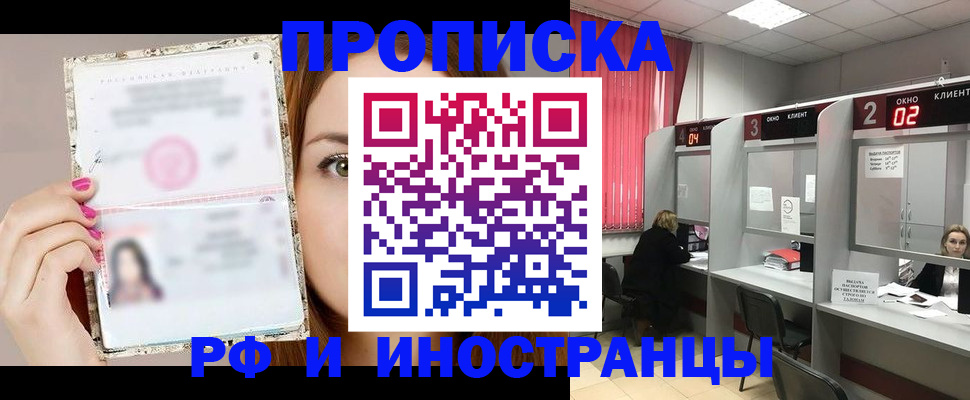 временная регистрация в Ворсме