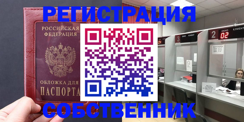 пропишу в квартире в Ворсме