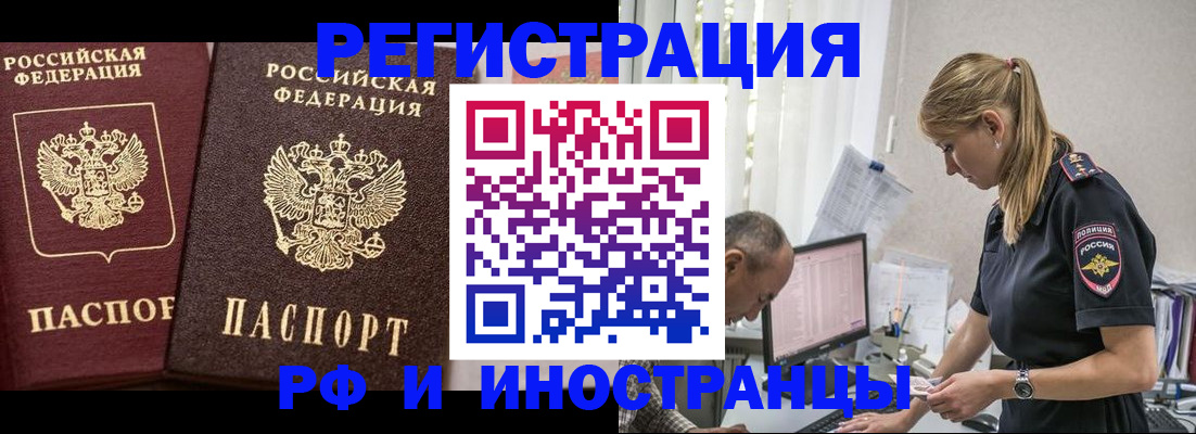 временная регистрация 2025 в Ворсме