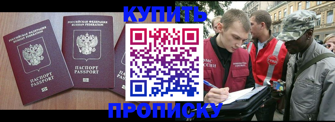 прописка от собственника в Ворсме