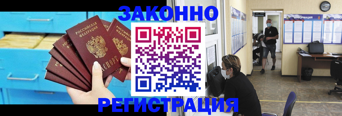 прописка регистрация в Ворсме