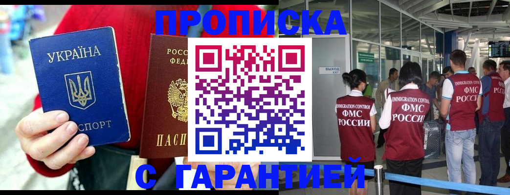 временная регистрация купить в Ворсме