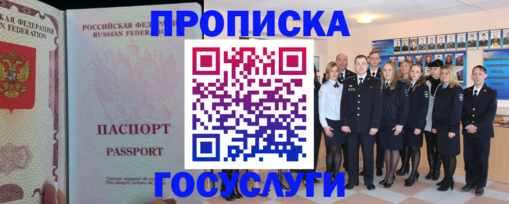 временная регистрация для школы в Ворсме